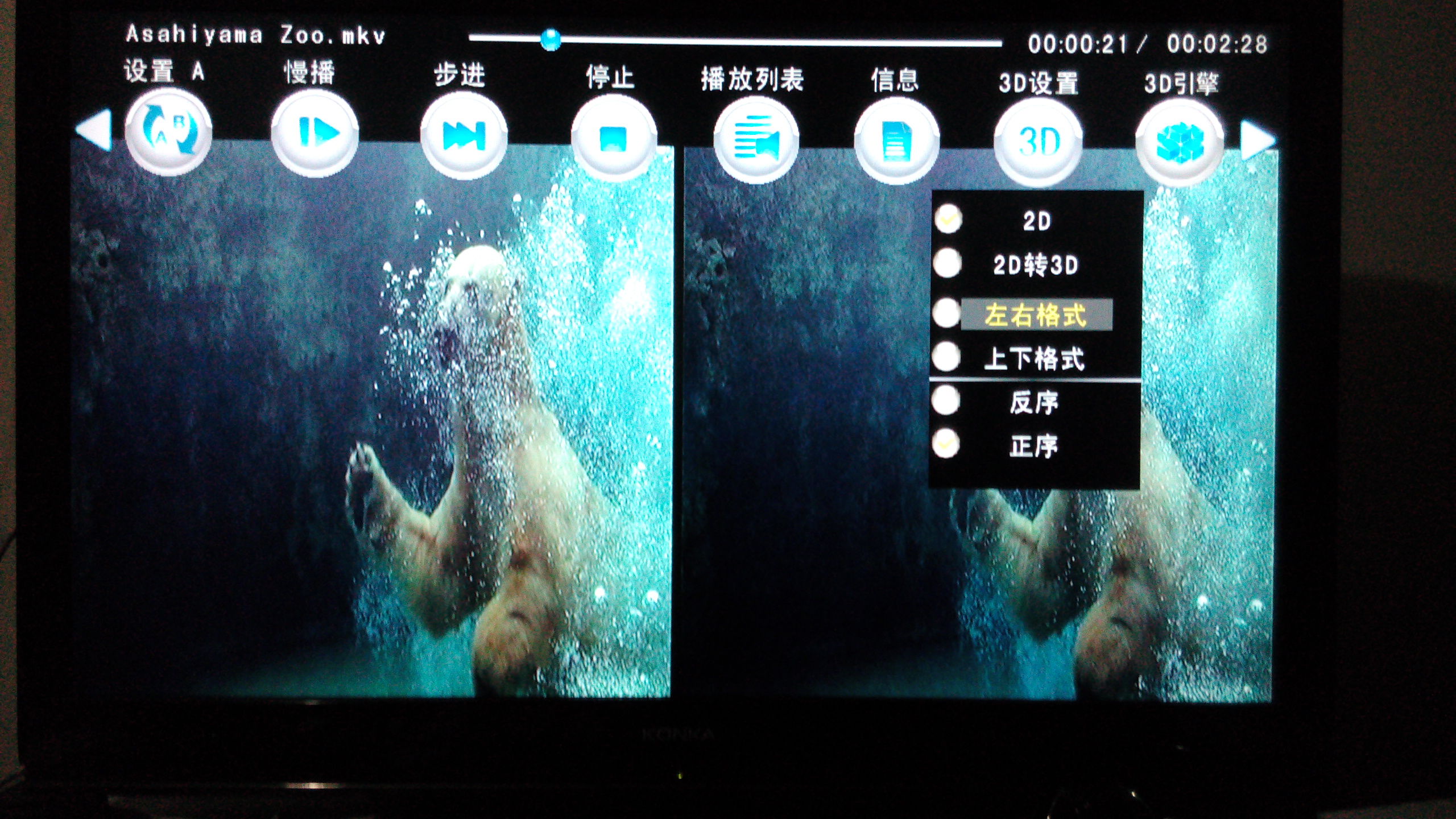 在支持3d的电视机上,播放3d左右格式的影片,屏幕显示为左,右两幅画面.