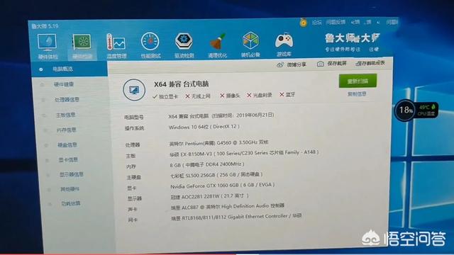 战地一我也玩过,配置优化的不错。G4560+1050ti都可以玩,但是今天介绍的不是这款主机~是锐龙5 2600加rx588的高性能主机~还有一款G4560加1066的高性价比主机~ 先介绍下我第一台给粉丝组装的电脑,这台主机用的是锐龙5 2600+讯景的RX588黑狼板性能方面相当优秀 CPU:Ryzen5 2600 六核十二线程 3.