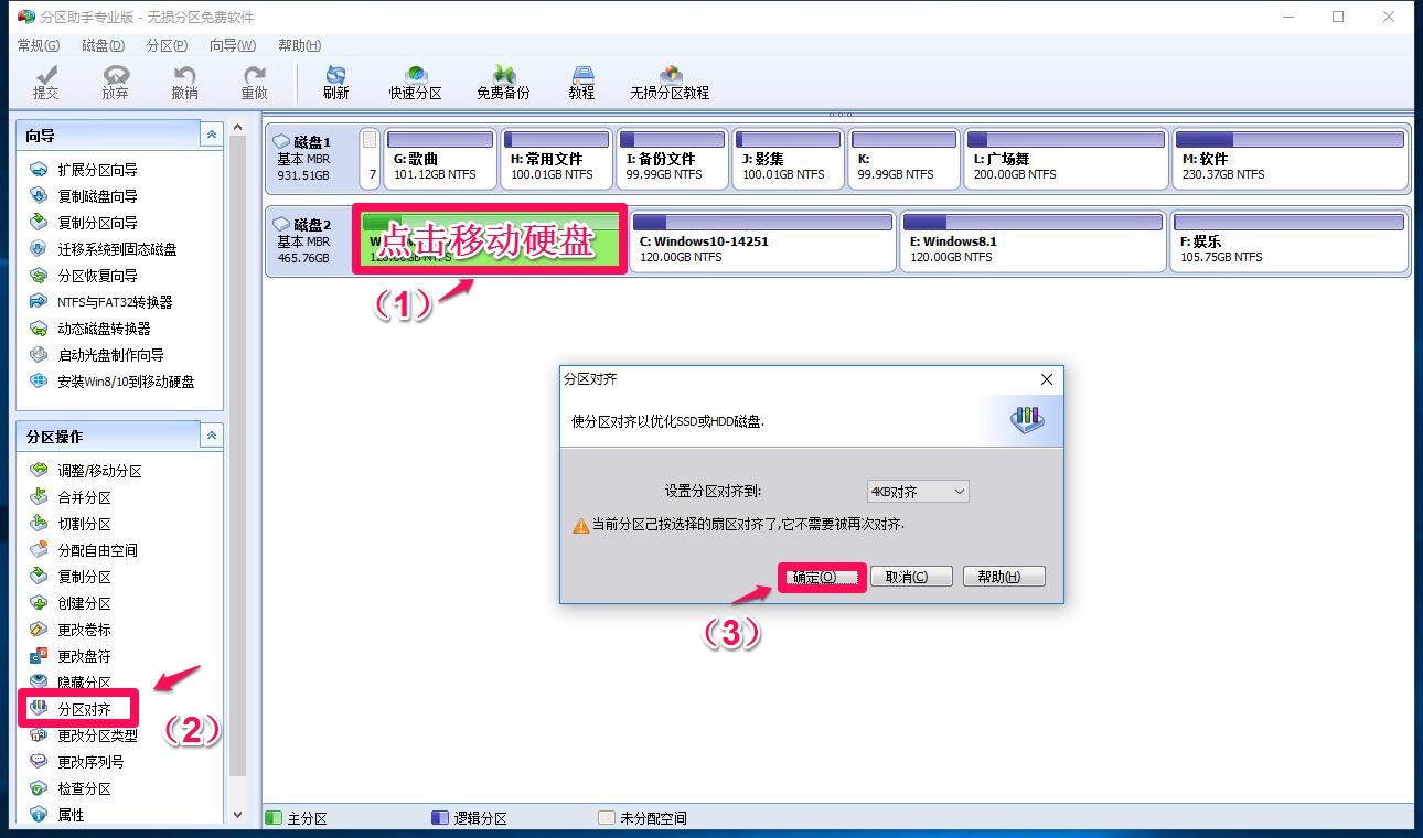 机械硬盘分区教程_硬盘快速分区教程_新装机械硬盘如何分区