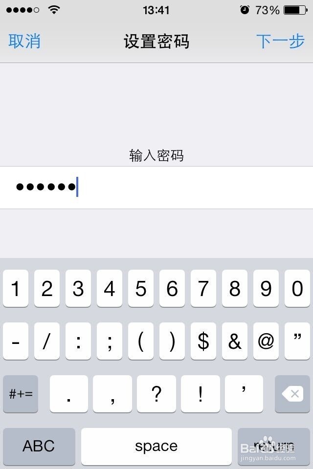 苹果验证码键盘关不掉了 苹果验证码键盘关不掉了