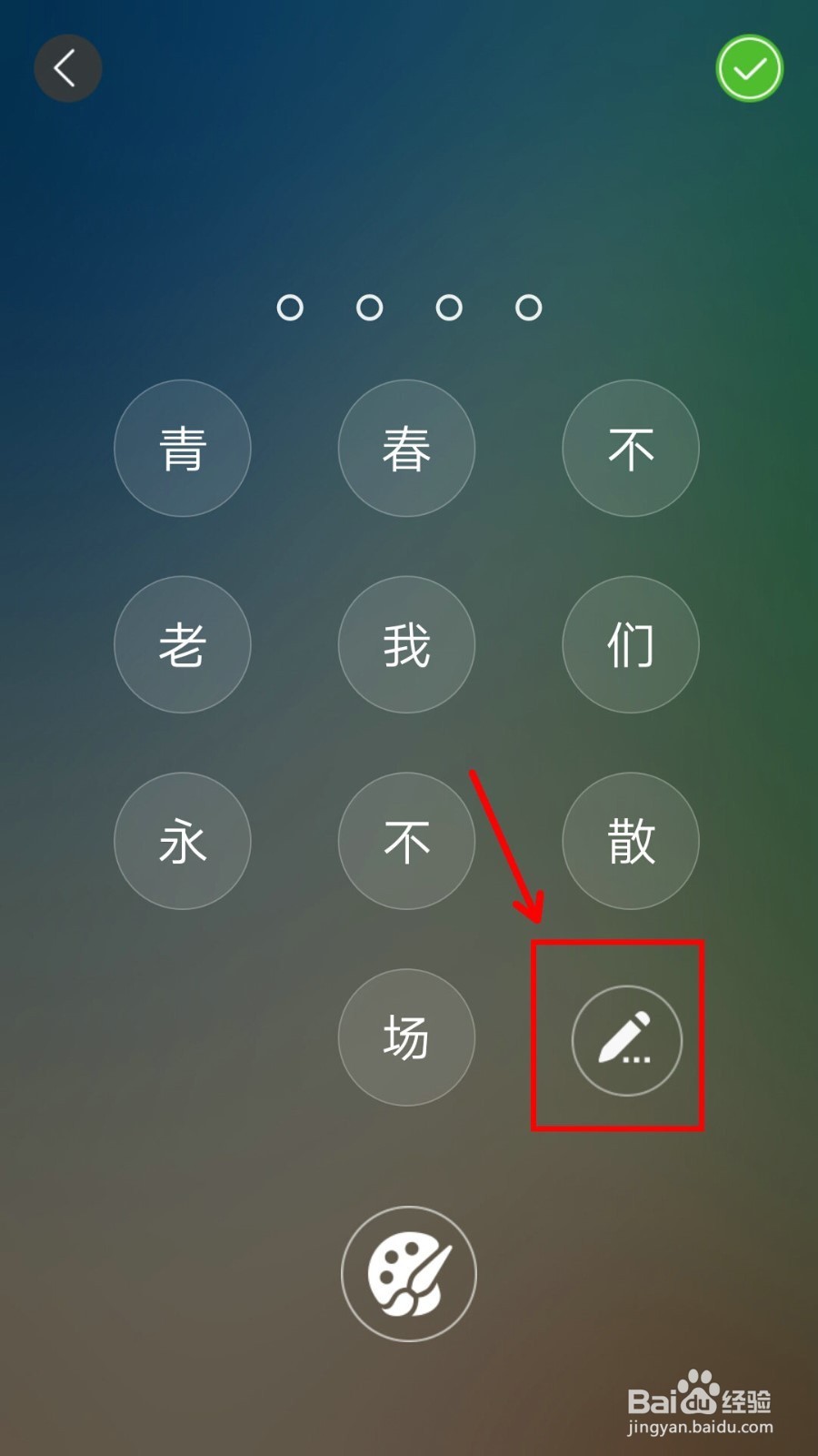 怎样才能下载或设定tfboys锁屏