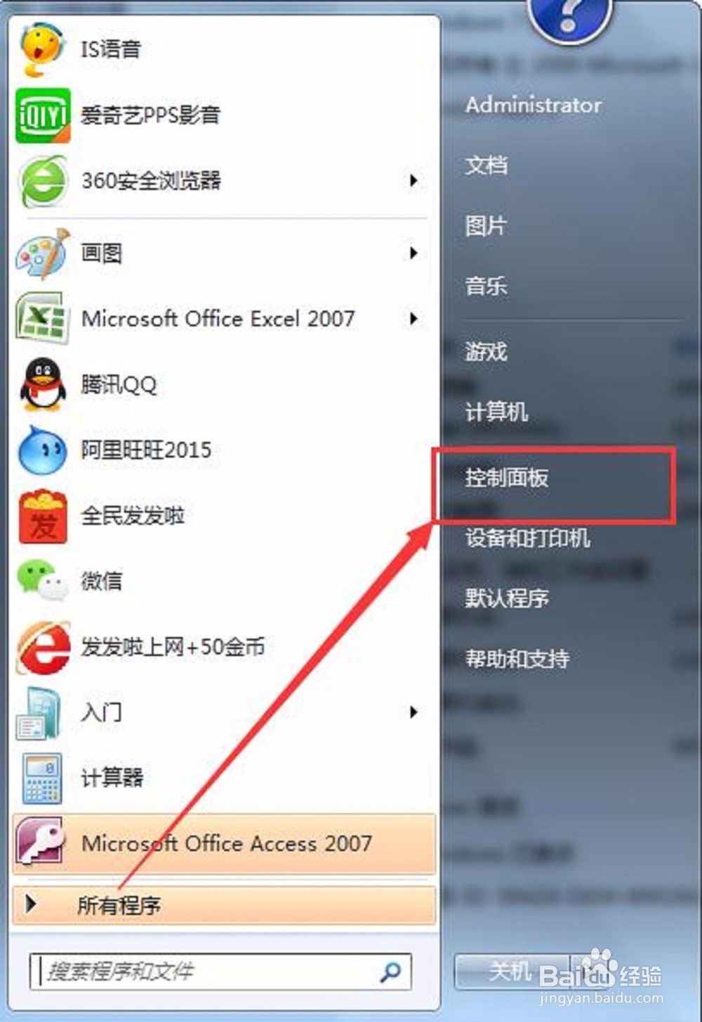 win10电脑锁屏密码怎样设置密码