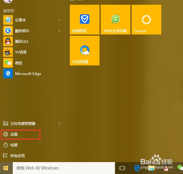 win10系统多个屏幕怎样设置不同桌面背景