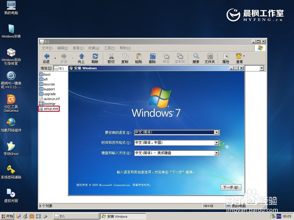 晨枫u盘启动工具2.0_晨枫u盘启动工具20下载_晨枫u盘启动系统工具