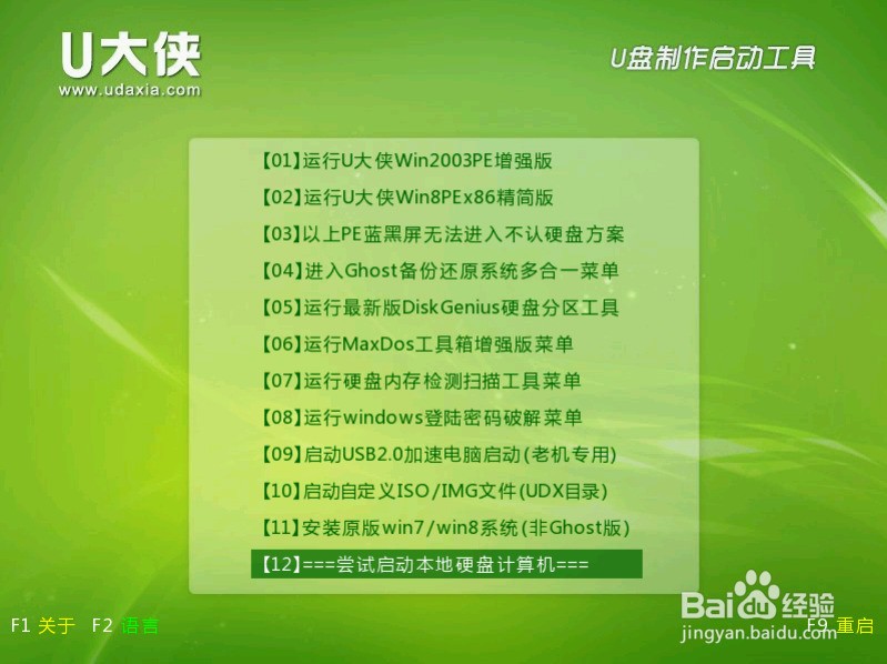 u盘启动结构_u盘启动结构