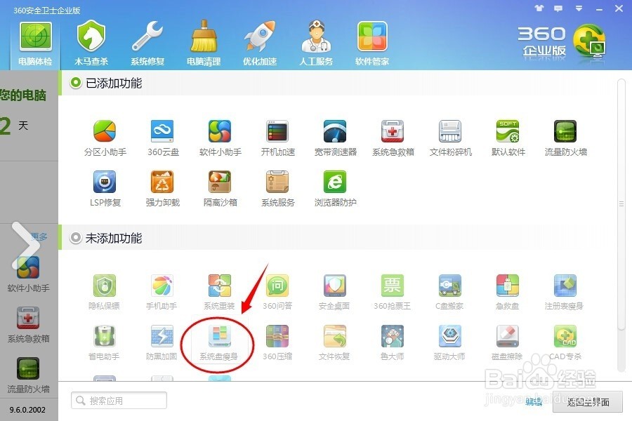 360与奇虎360_丰杰fj-2ua 驱动 360网盘_360安全卫士96 win7 64