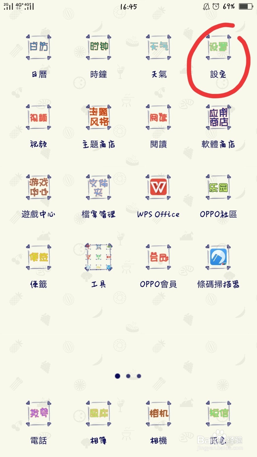 oppor9s耳机声音设置_oppor9s耳机线控设置_电脑怎么设置耳机声音