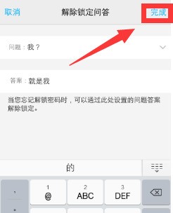 vivo x5m 手机怎么设置数字锁屏密码