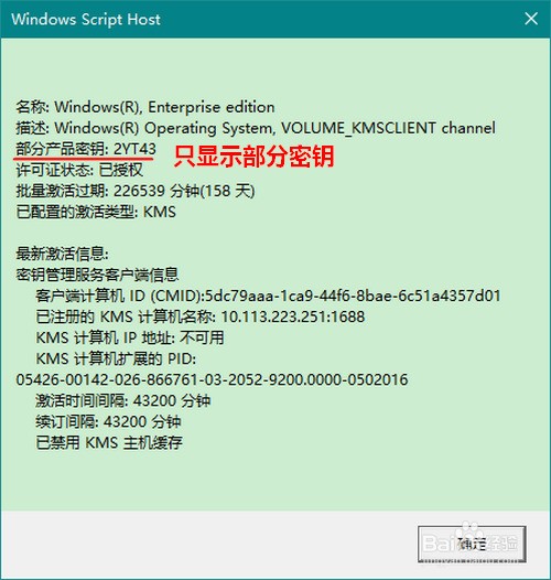 肿么查看windows10激活密钥