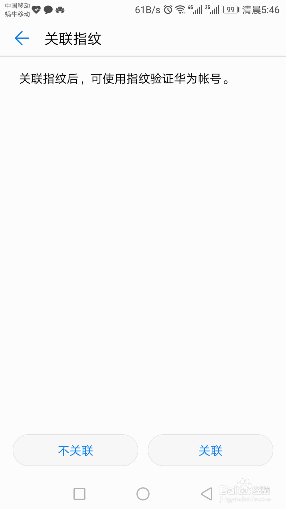 华为手机图片验证码刷不出来怎么办呢怎么解决