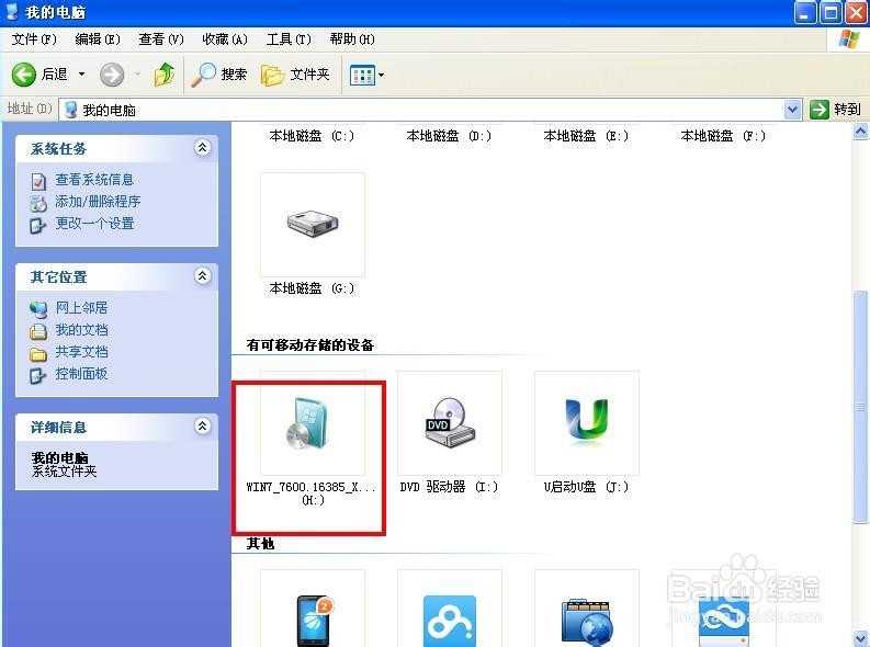 u盘系统镜像_u盘镜像安装系统_u盘安装win8系统镜像