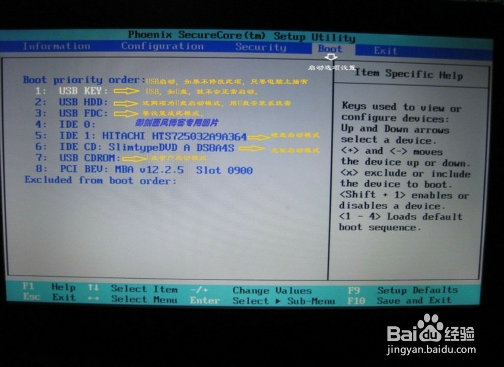 如何在笔记本电脑上输入BIOS设置