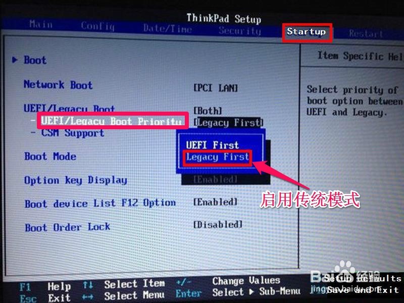 联想 bios 设置u盘启动_联想一体机bios设置u盘启动_联想品牌机进bios设置u盘启动