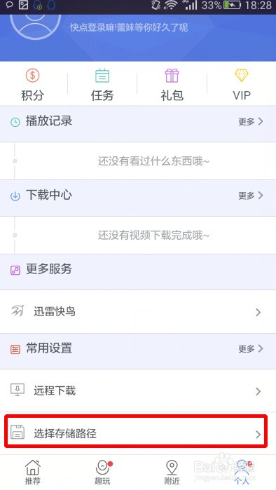 迅雷删除任务文件被删除怎么恢复_如何恢复删除的文件_迅雷删除文件怎么恢复