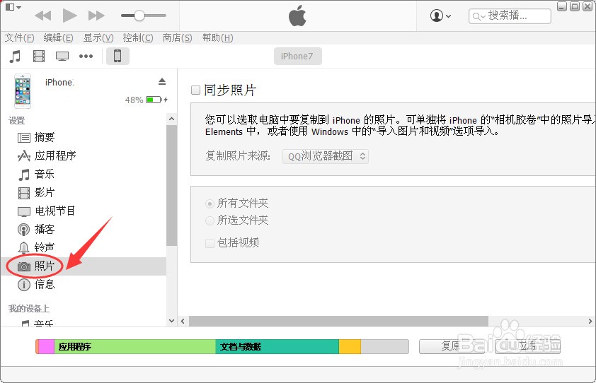 iPhone照片导出至电脑,iPhone照片导出至电脑 电脑照片怎么导入iphone7