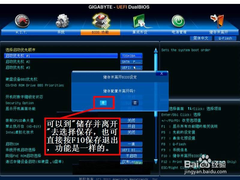 n4120怎么u盘怎么启动_n4120怎么u盘怎么启动