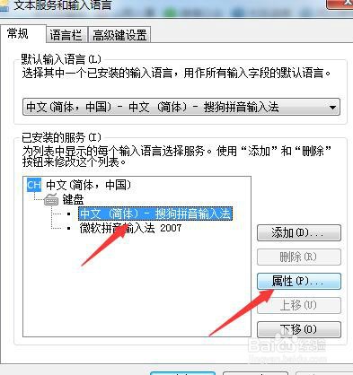 电脑有输入法,但是却打不出来汉字是怎么回事?