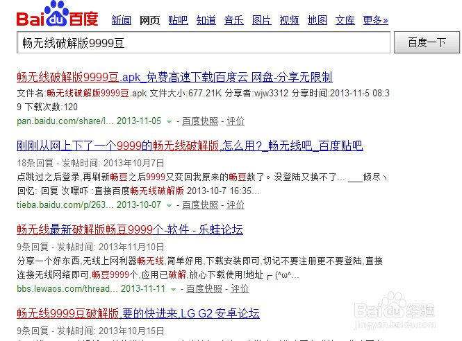 畅wifi电脑版_畅wifi破解版无限豆子_畅wifi破解版无限豆子