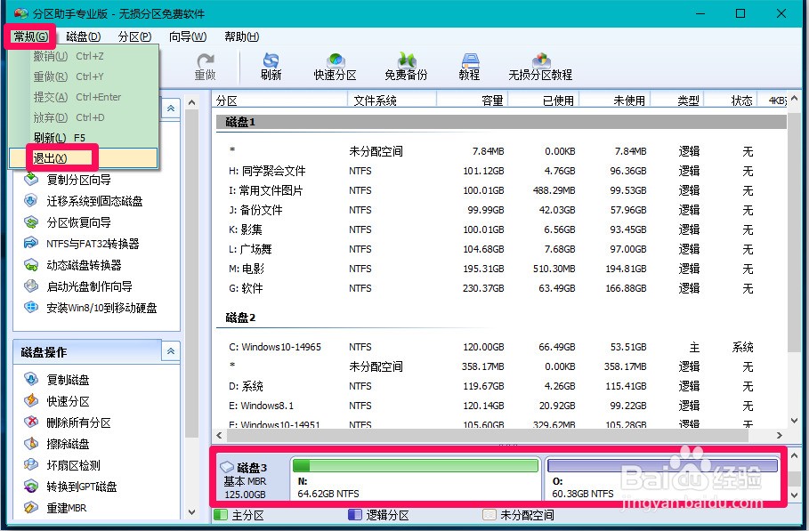 三星960evo怎么4k对齐_250g固态4k对齐怎么对_win10固态4k对齐