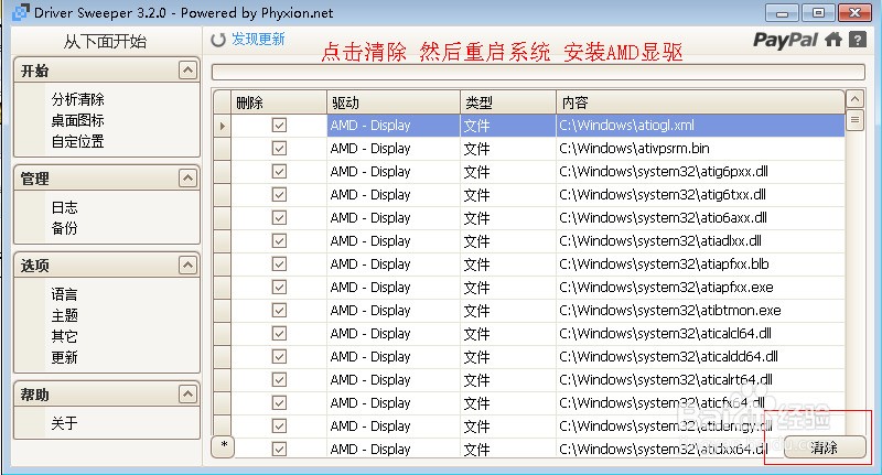 amd显卡管理3d设置在哪_amd显卡设置_amd显卡3d设置