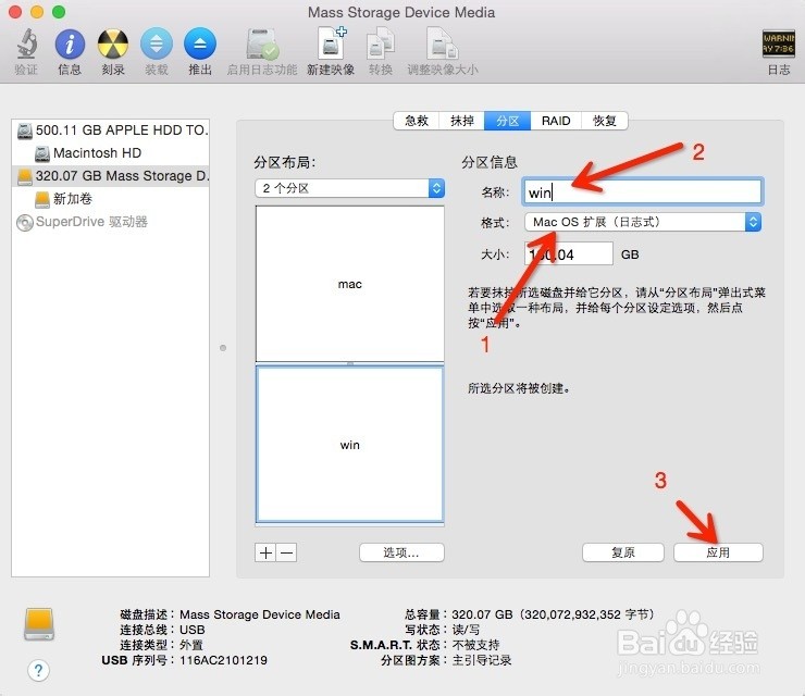 mac磁盘工具无法分区_mac磁盘工具分区失败_mac磁盘工具u盘分区