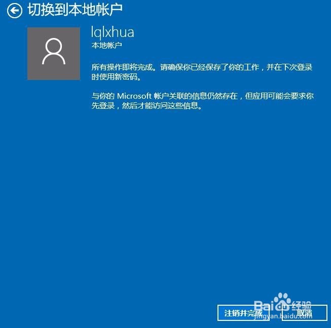 win10登录界面隐藏账户
