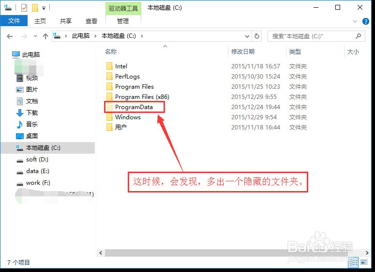 如何隐藏文件夹的文件_怎么把隐藏的文件夹找出来_表格隐藏部分怎么出来