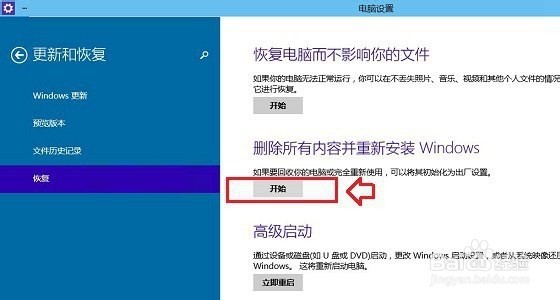 笔记本恢复出厂设置 硬盘数据_笔记本恢复出厂设置 硬盘数据