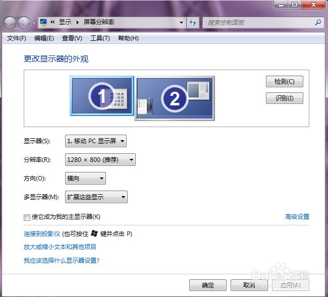 win7 笔记本双屏显示设置_笔记本win7双屏显示设置_笔记本win7双屏显示设置