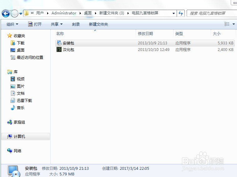 怎样对电脑上的文件加密_电脑文件怎么加密_笔记本电脑文件加密