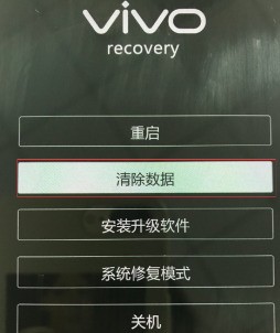 vivox9锁屏密码忘记了,怎么办