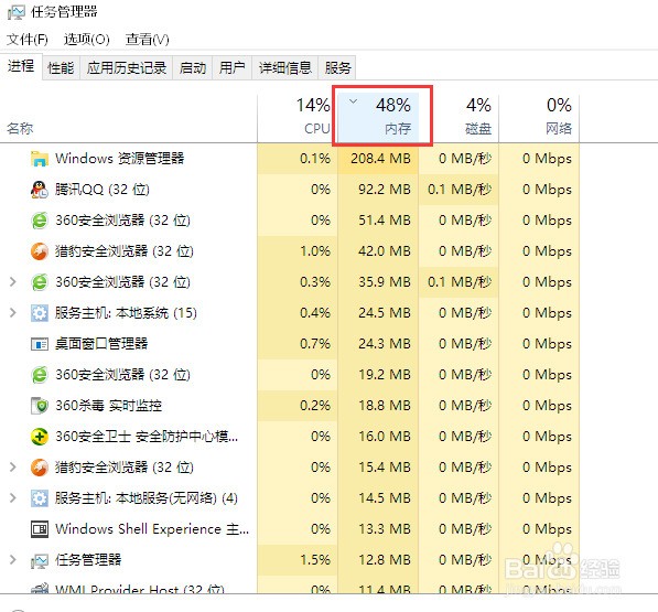 如何有效降低Win10系统中的物理内存使用率？  第1张