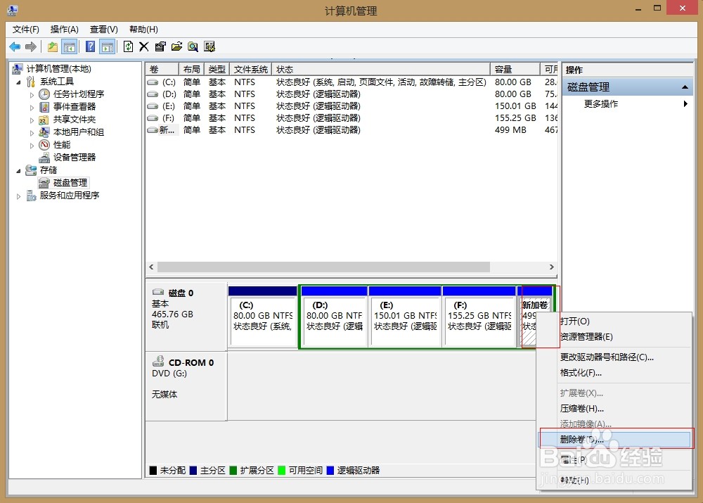 苹果电脑装win系统教程_win10电脑硬盘分区合并_电脑内存和硬盘的区别