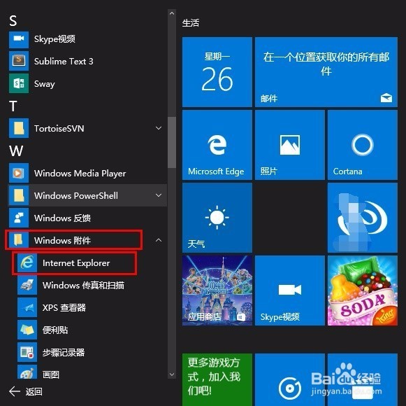 ie浏览器 win10 64位官方下载_ie浏览器 win10 64位官方下载