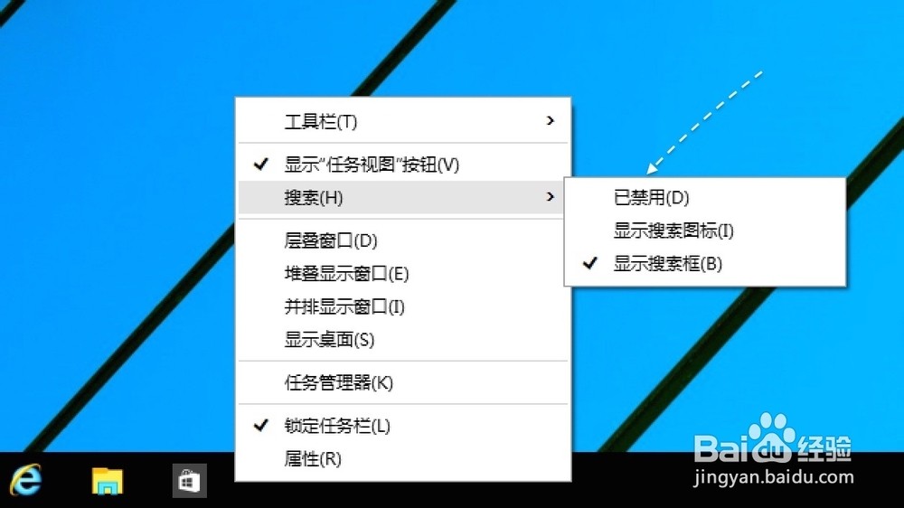 windows10搜索框怎么关闭,win10如何关闭搜索框