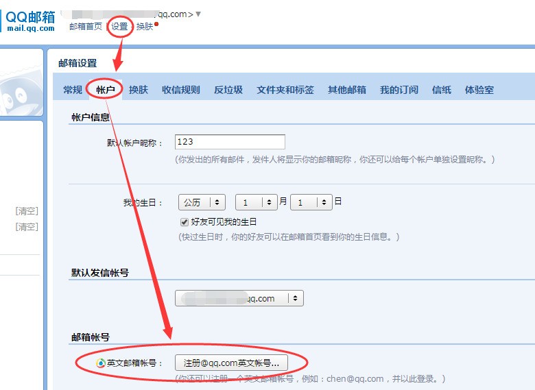 怎样注册qq邮箱账号 660x389 - 2811690909,4205406650 以字母开头的