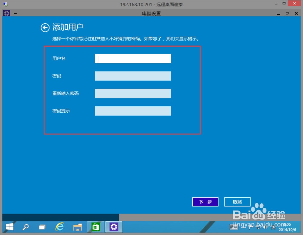 电脑怎样注册新用户