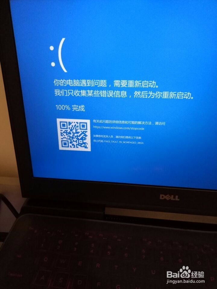 如何解决Win10开机时出现的蓝屏IRQL错误？