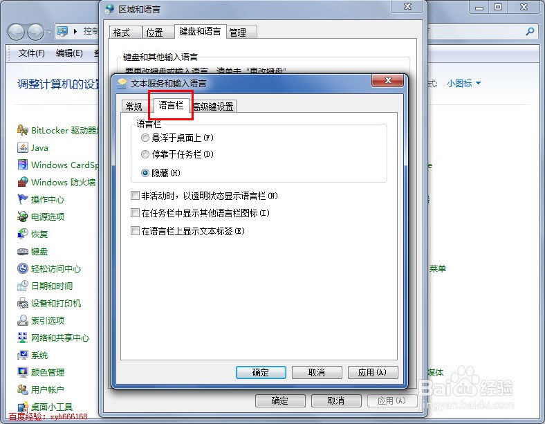 win7统百度输入法云手写板连接失效需要_win7 输入法不见了怎么办_win7没有线路输入