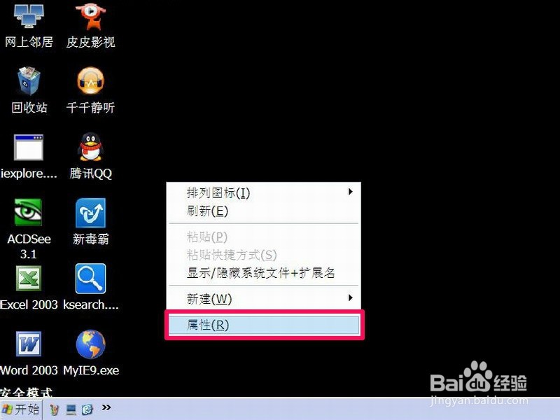 win10分辨率调高黑屏了怎么处理