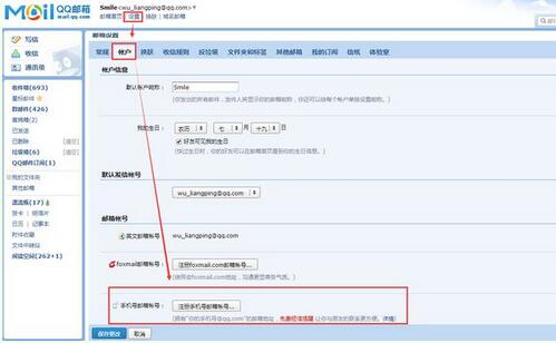 手机qq怎么关掉其他账号有消息提醒?好烦啊.注意不是关联qq.