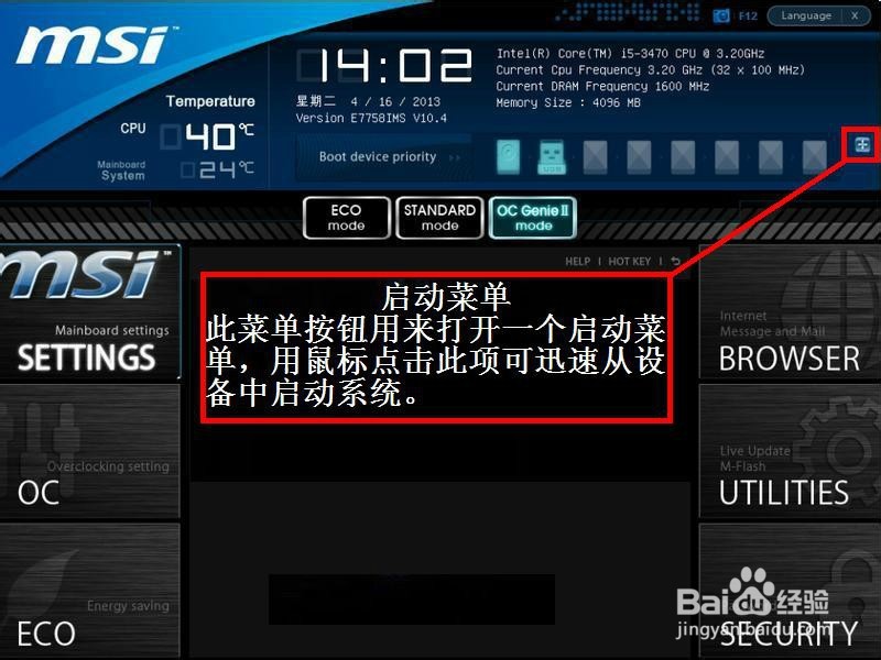 win10uefi怎么进bios设定