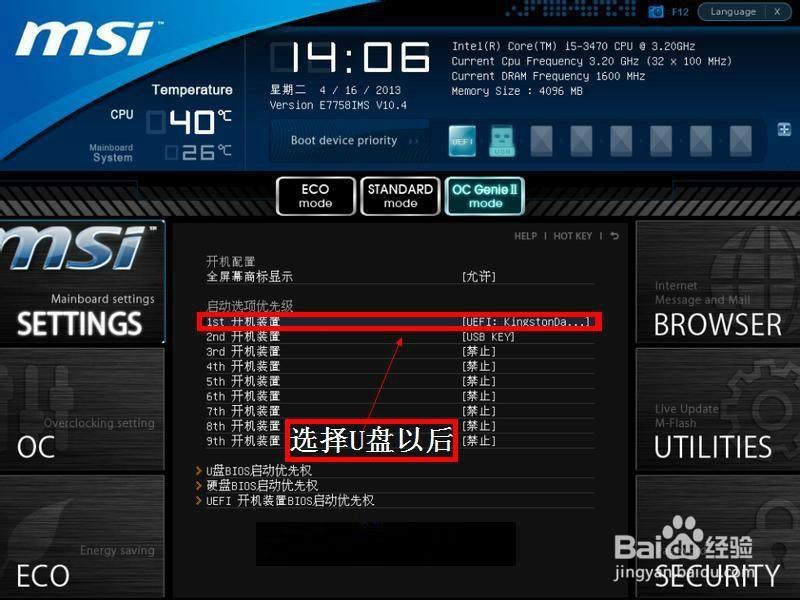 bios硬盘坏道u盘启动_win7 bios设置u盘启动_sony bios设置u盘启动