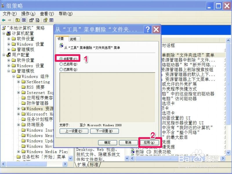 组策略关闭显示器_组策略关闭显示器_此应用被组策略关闭