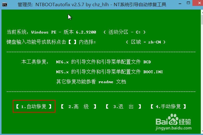 万能u盘修复工具绿色_万能u盘修复工具绿色