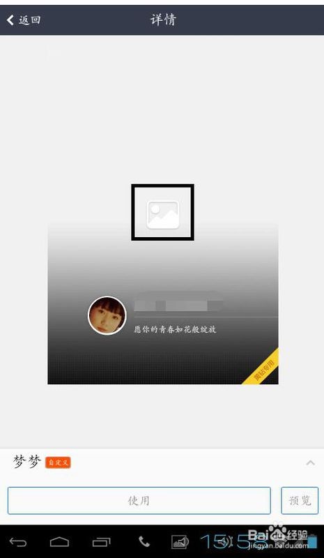 qq空间封面肿么自定义