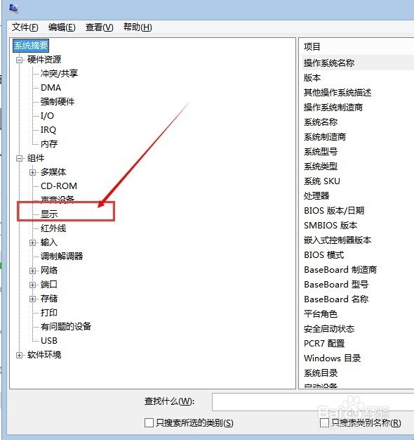 win10如何查看显卡显存_如何查看显卡显存_win7如何查看显卡显存