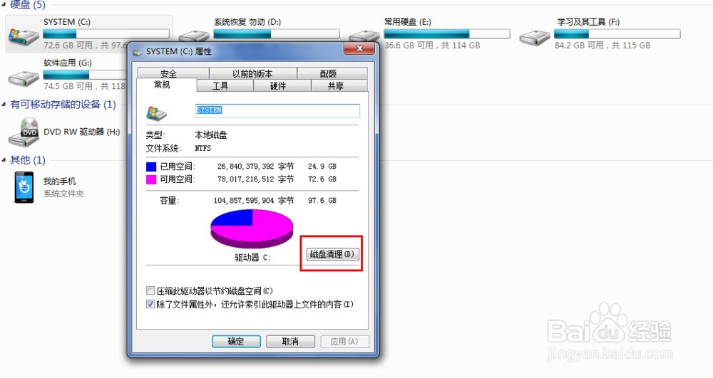 如何查看笔记本电脑配置_如何查看笔记本配置_查看电脑配置