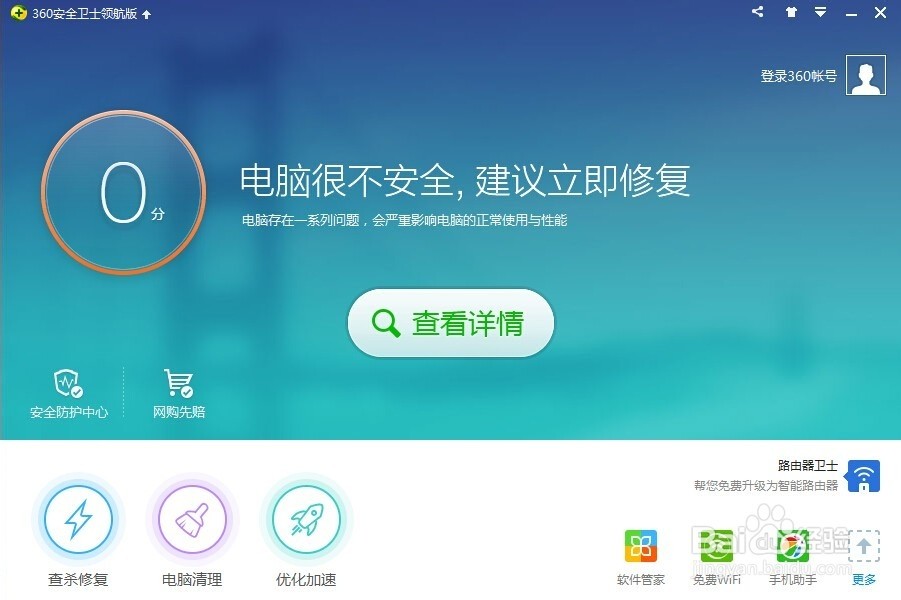 奇虎360搜索好做吗_奇虎360综合搜索下载_360安全卫士6.3下载