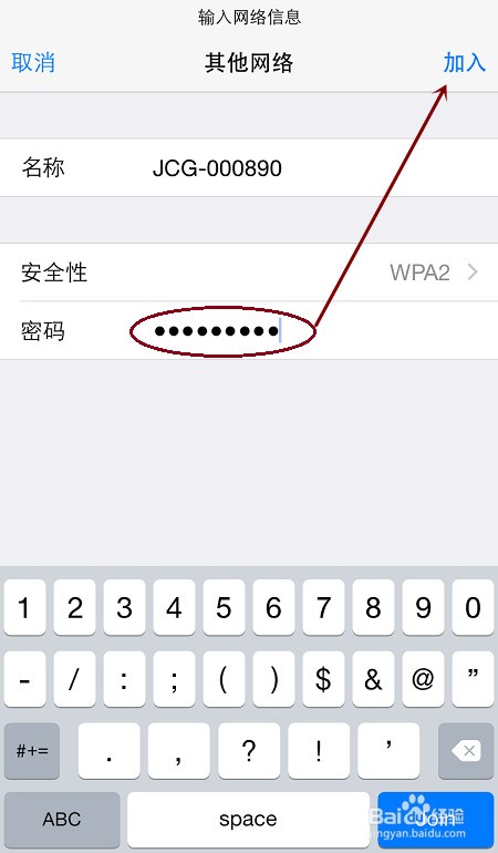 苹果wifi短信验证码输入界面没反应 苹果wifi短信验证码输入界面没反应